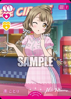 南 ことり 【PL!-bp4-012-N】